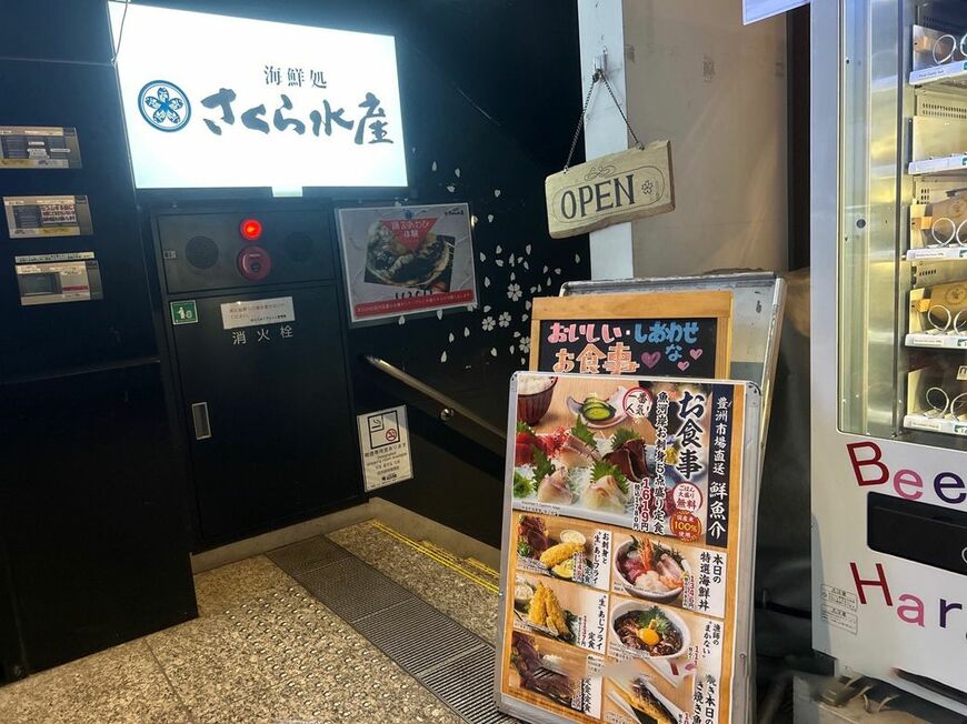 さくら水産「原宿竹下通り店」の外観（筆者撮影）