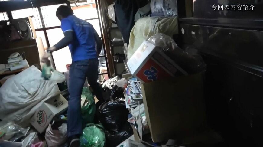 ゴミ屋敷