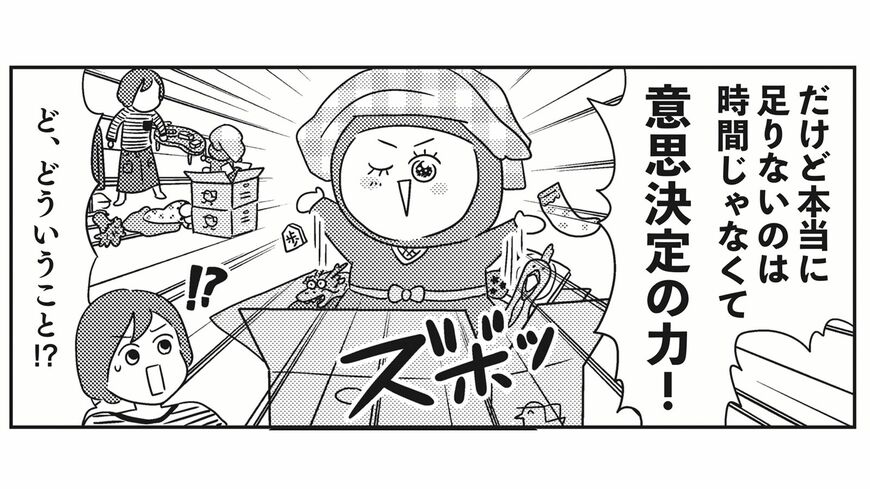漫画の一コマ