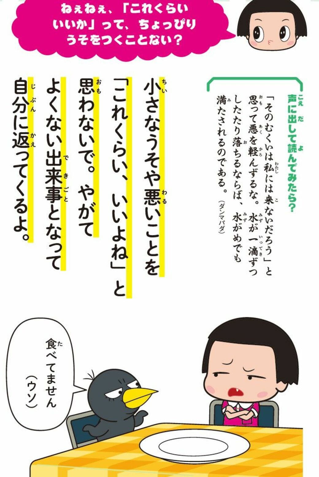 悪事は自分に返る チコちゃんと学ぶ 古き知恵 リーダーシップ 教養 資格 スキル 東洋経済オンライン 社会をよくする経済ニュース