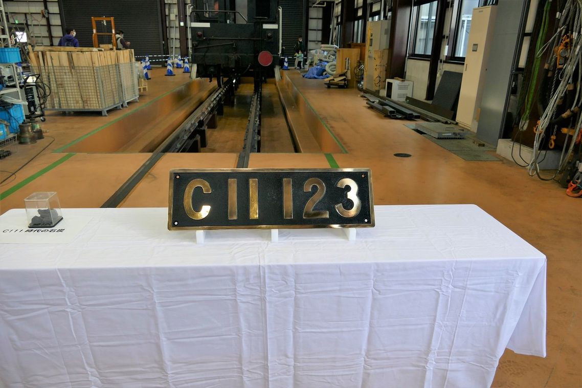 復元作業中のC11形123号機のプレート