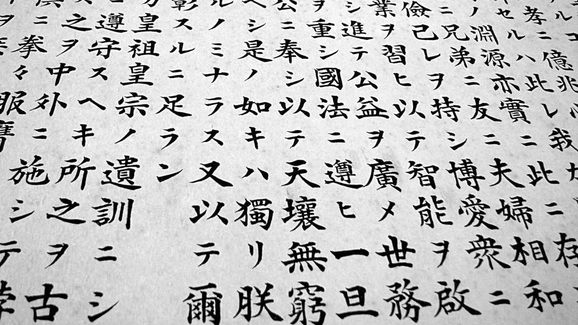 我慢と自己犠牲を美化する教育勅語のヤバさ 政策 東洋経済オンライン 社会をよくする経済ニュース