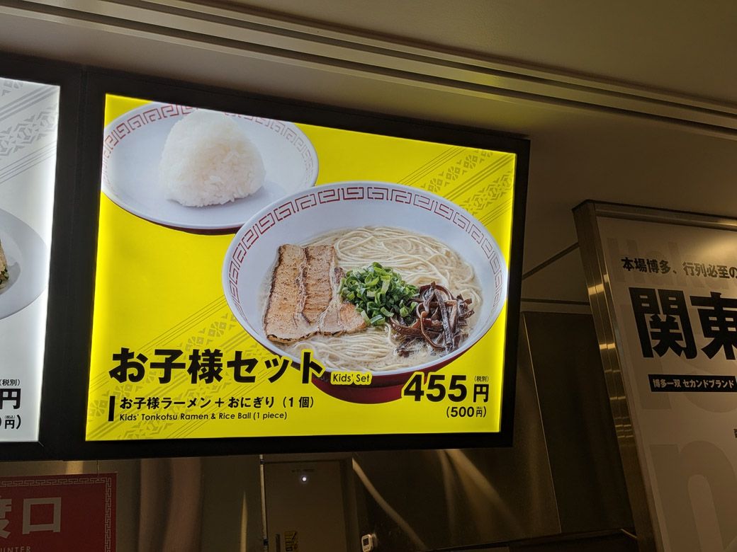 キッズメニュー