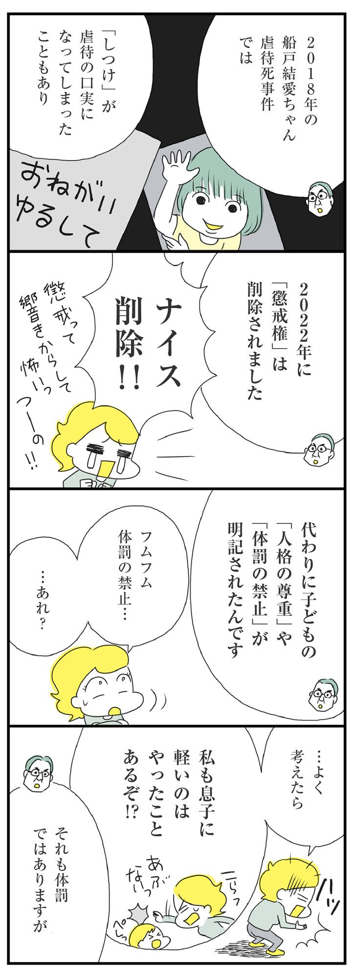 マンガ