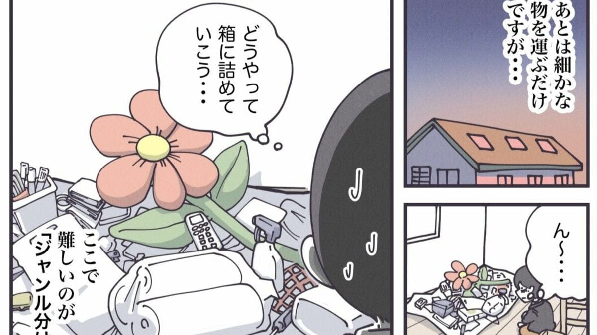 丁寧ならぬ暮らし | ｢自力軽トラ引っ越し｣やってわかった