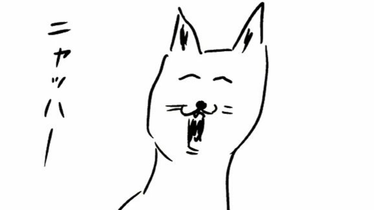 人を困らせ｢ニャッハー｣と笑う…わるい猫の日常 | わるい猫 | 東洋経済オンライン
