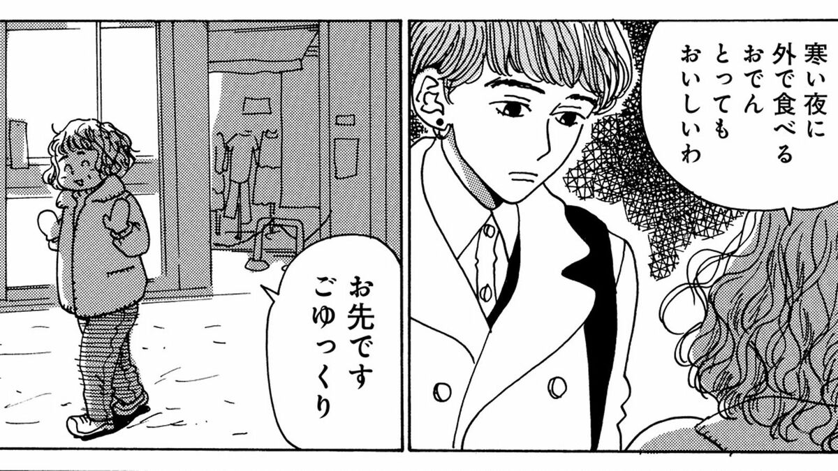 結婚と､離婚…人生の岐路に立つ｢2人の選択｣　漫画｢ボールアンドチェイン｣（第1集 第1話） | ライフ | 東洋経済オンライン