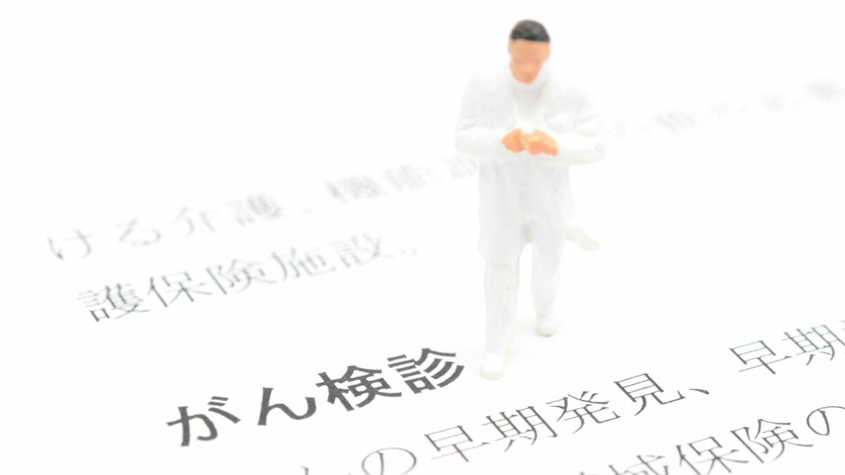 がん検診一筋の医師が｢ステージ4｣の進行がんに | 健康 | 東洋経済オンライン