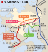 現行案の佐賀駅を経由する中央ルートに加えて、佐賀県は、長崎自動車道沿いを走る北ルート、佐賀空港を経由する南ルートの検討を提案した（図：編集部作成）