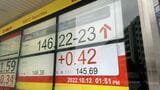 円安は足元でも一段と進んでいる（編集部撮影）