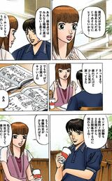 （漫画：©︎三田紀房／コルク）