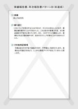 『THE FORMAT―文章力ゼロでも書ける究極の「型」』（サンマーク出版）