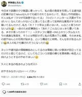 宇多田ヒカルさんのX