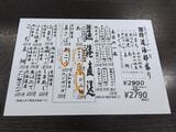 メニュー