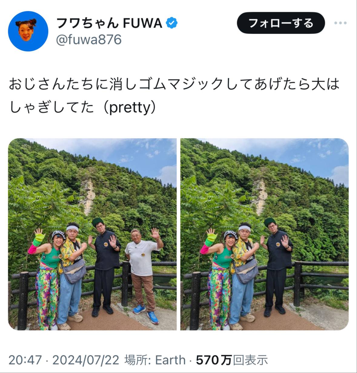 フワちゃん やす子 スクショ