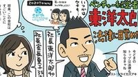 改正民法＆改正個人情報保護法 1分でわかる マンガ