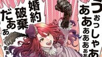 町工場の娘が異世界転生?!貴族令嬢が｢辺境のボロ屋敷｣に嫁いだ結果　漫画｢商人令嬢アニエス｣（第1話）