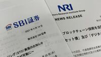野村もSBIも参入｢デジタル有価証券｣の新潮流 国内初が相次ぐSTOは証券界に大変化をもたらす