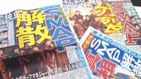 SMAPの騒動は､なぜここまで大きくなったか ｢大きな存在だった｣と認識させた3つの理由