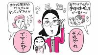 ｢会うとどっと疲れる人｣に試してみたい"神対応" 対応がもっとも難しいのが｢マウンティング｣