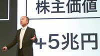 ソフトバンクグループが株価急落で破格の資産売却 自己株買い発表でストップ高