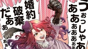 町工場の娘が異世界転生?!貴族令嬢が｢辺境のボロ屋敷｣に嫁いだ結果　漫画｢商人令嬢アニエス｣（第1話）