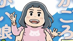 ｢ビンゴ｣が｢ビンボー｣に､映えスイーツで大号泣！子どもとの毎日は今日も大騒ぎ〜漫画『ちかごろのわかい娘と』