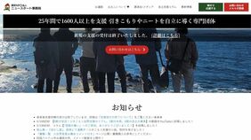 "レンタルお姉さん"NPOが32年間の活動終了／引きこもり146万人の今､｢レアメタル｣若者と｢8050｣世代で二極化する現実