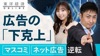 広告の｢下克上｣､国内7兆円市場で起きた大変化