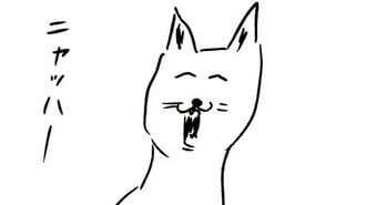 人を困らせ｢ニャッハー｣と笑う…わるい猫の日常