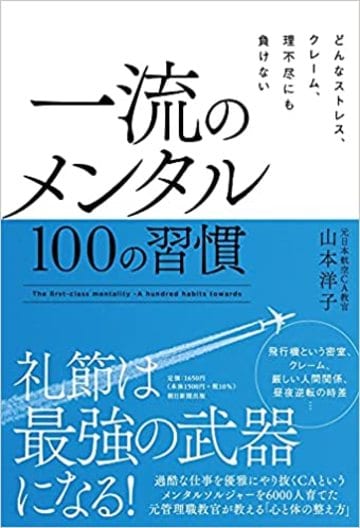 一流の人が大体 感じがいい のは一体なぜなのか リーダーシップ 教養 資格 スキル 東洋経済オンライン 社会をよくする経済ニュース