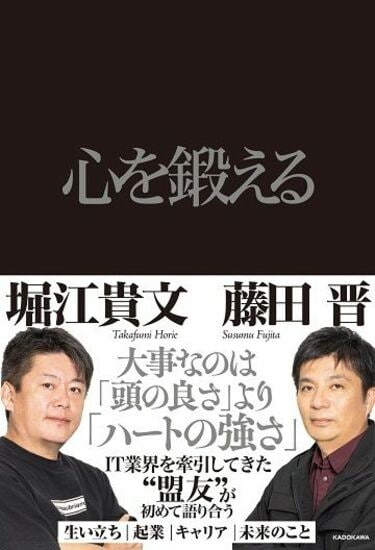堀江貴文｢他人に期待しすぎるな｣と言い切るワケ 期待しないから