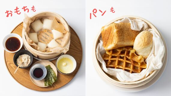 せいろ蒸し料理