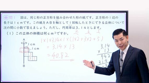 フォトン算数オンライン教室の映像で、ホワイトボートに問題と回答が書かれていて先生が解説している