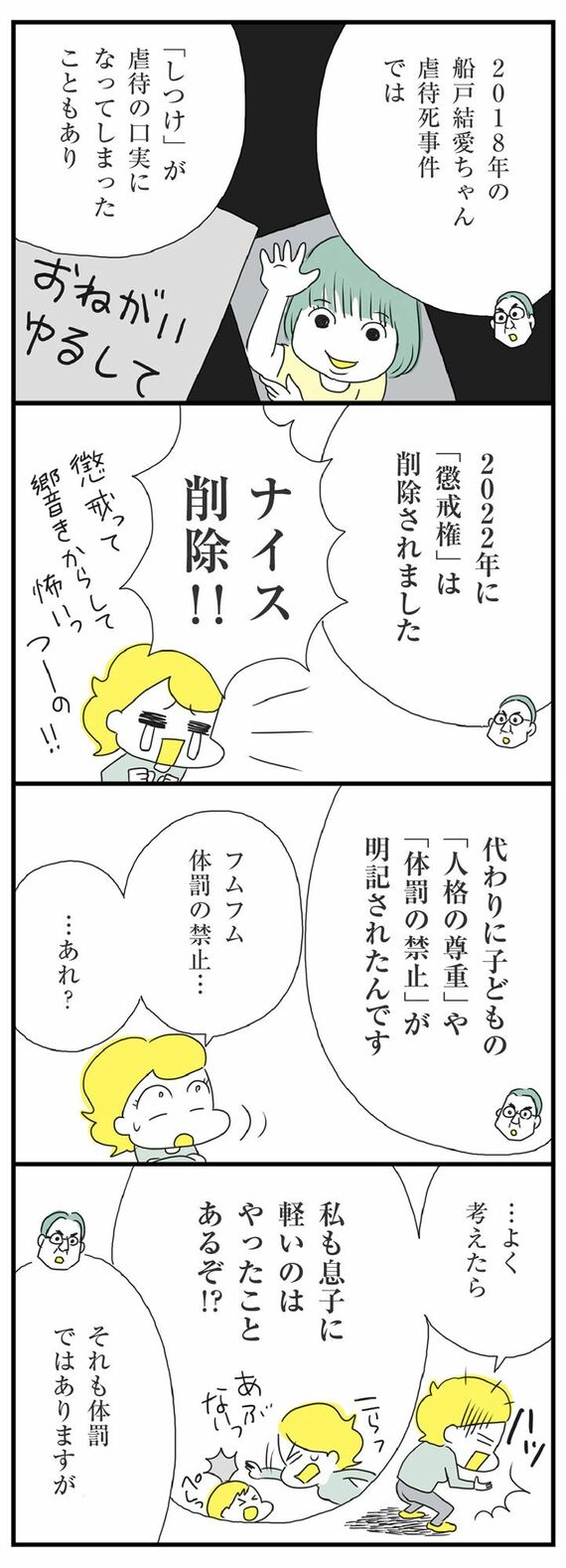マンガ