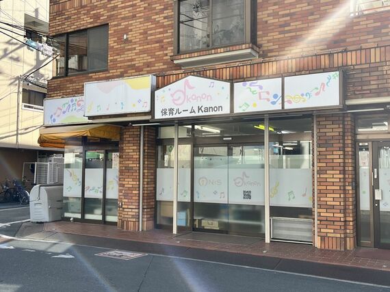 与野駅前にある保育ルーム