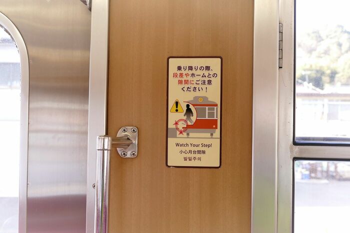 乗降口には段差がある