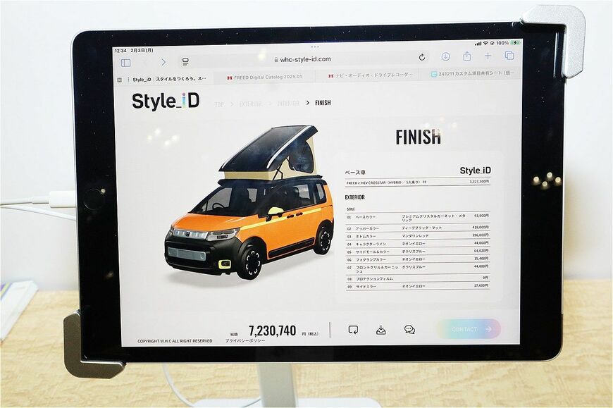 Style iDのシミュレーション画面（筆者撮影）