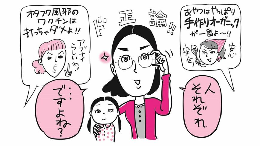 「人に嫌われる塩対応」を「人に好かれる神対応」に変える、話し方のコツをご紹介します（イラスト：地獄カレー）