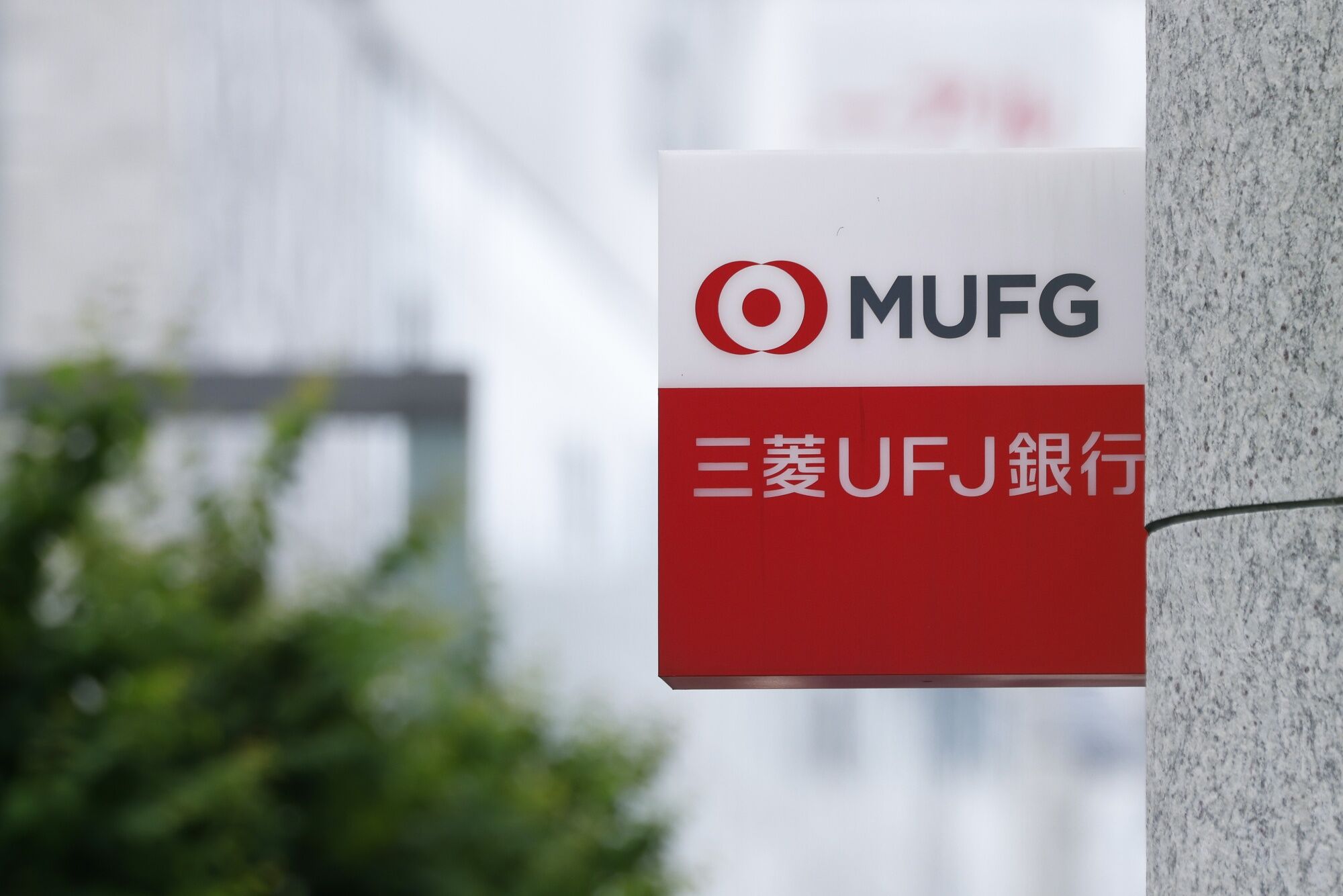 三菱UFJFG､USバンコープの株式1540億円相当を売却｜会社四季報オンライン