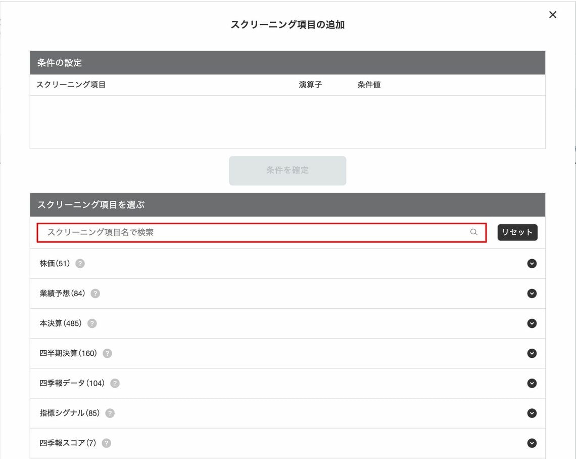 スクリーニングで探す｢高配当かつ割安銘柄｣トップ10｜会社四季報オンライン