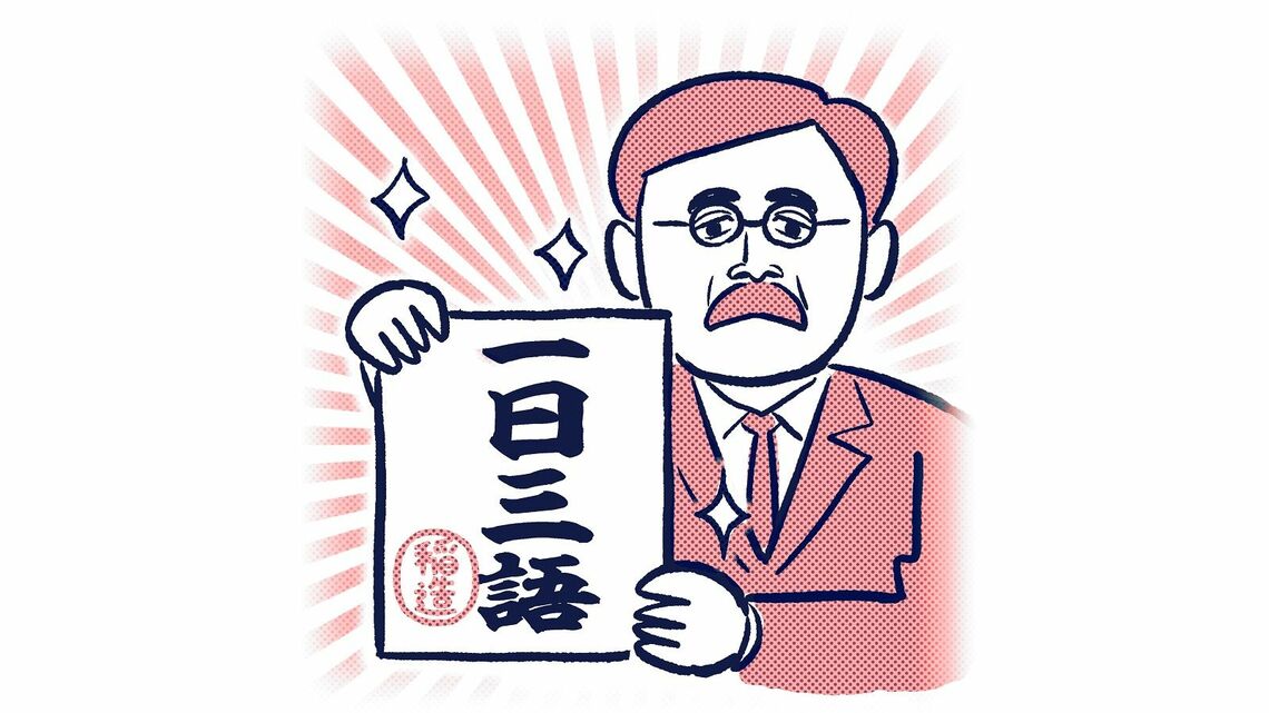 新渡戸稲造の英語学習方法とは？