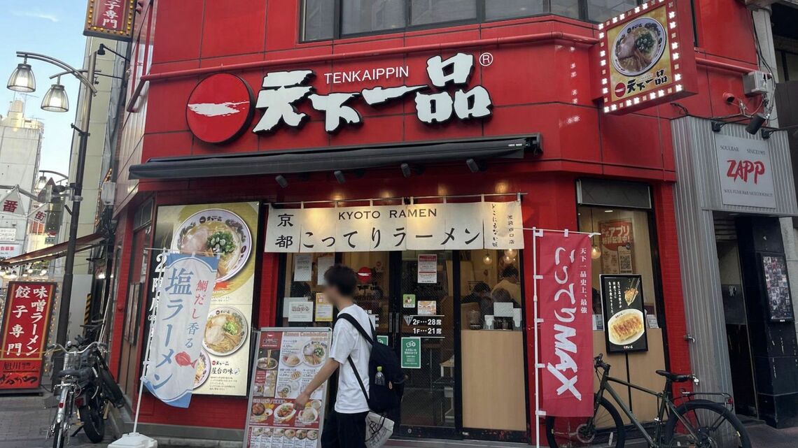 天下一品 池袋西口店