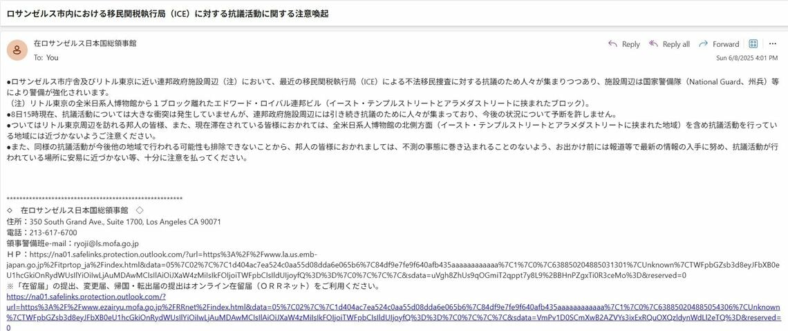 筆者が受け取った注意喚起メール（画像：筆者提供）