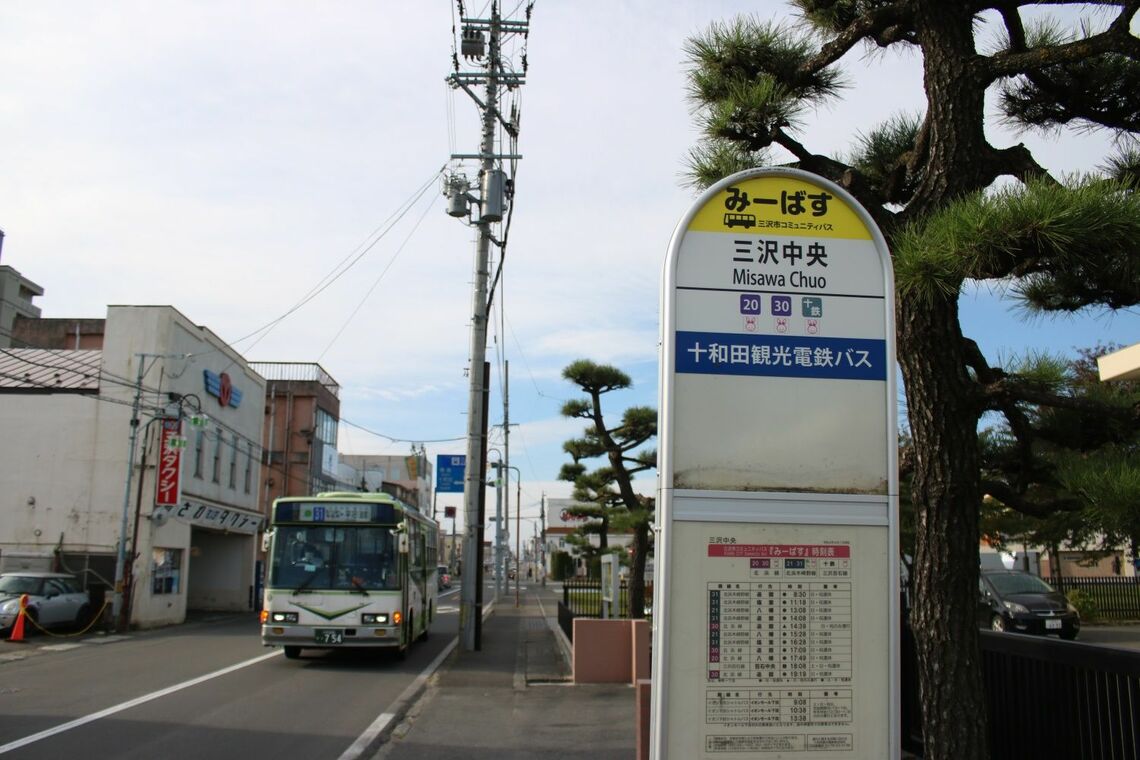 三沢中央バス停
