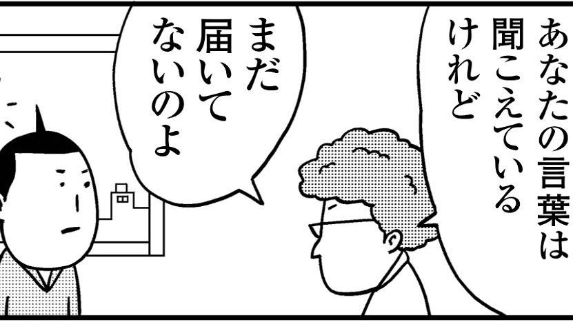 漫画の1コマ