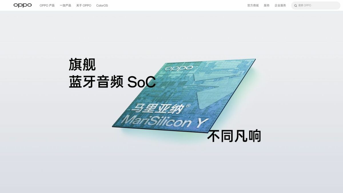 中国スマホOPPO｢独自開発半導体｣の第2弾発表 将来のスマホ用SoC開発に向け経験値を積む | 「財新」中国Biz＆Tech | 東洋経済オンライン
