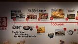 丸亀製麺のあゆみ
