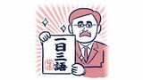 新渡戸稲造の英語学習方法とは？
