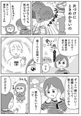 『マンガで挑戦とっちらかった頭の中を整理して決められる人になる』